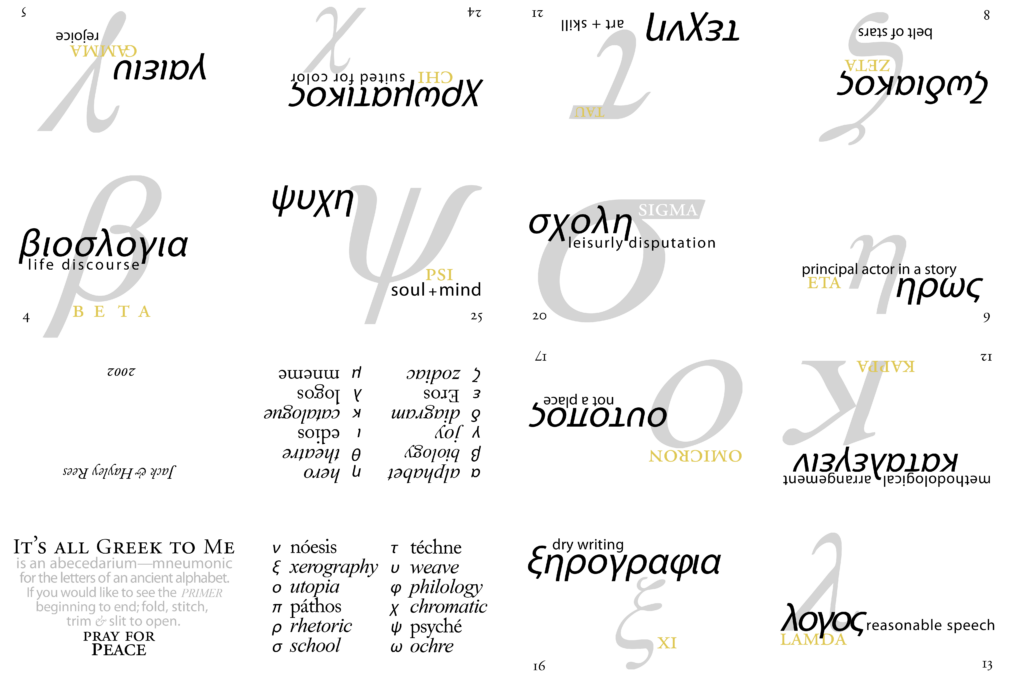 reesDx2002-15 greek 3