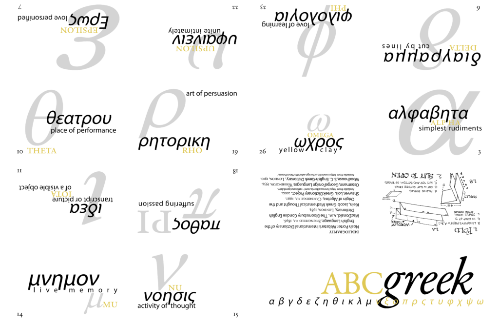 reesDx2002-15 greek 4